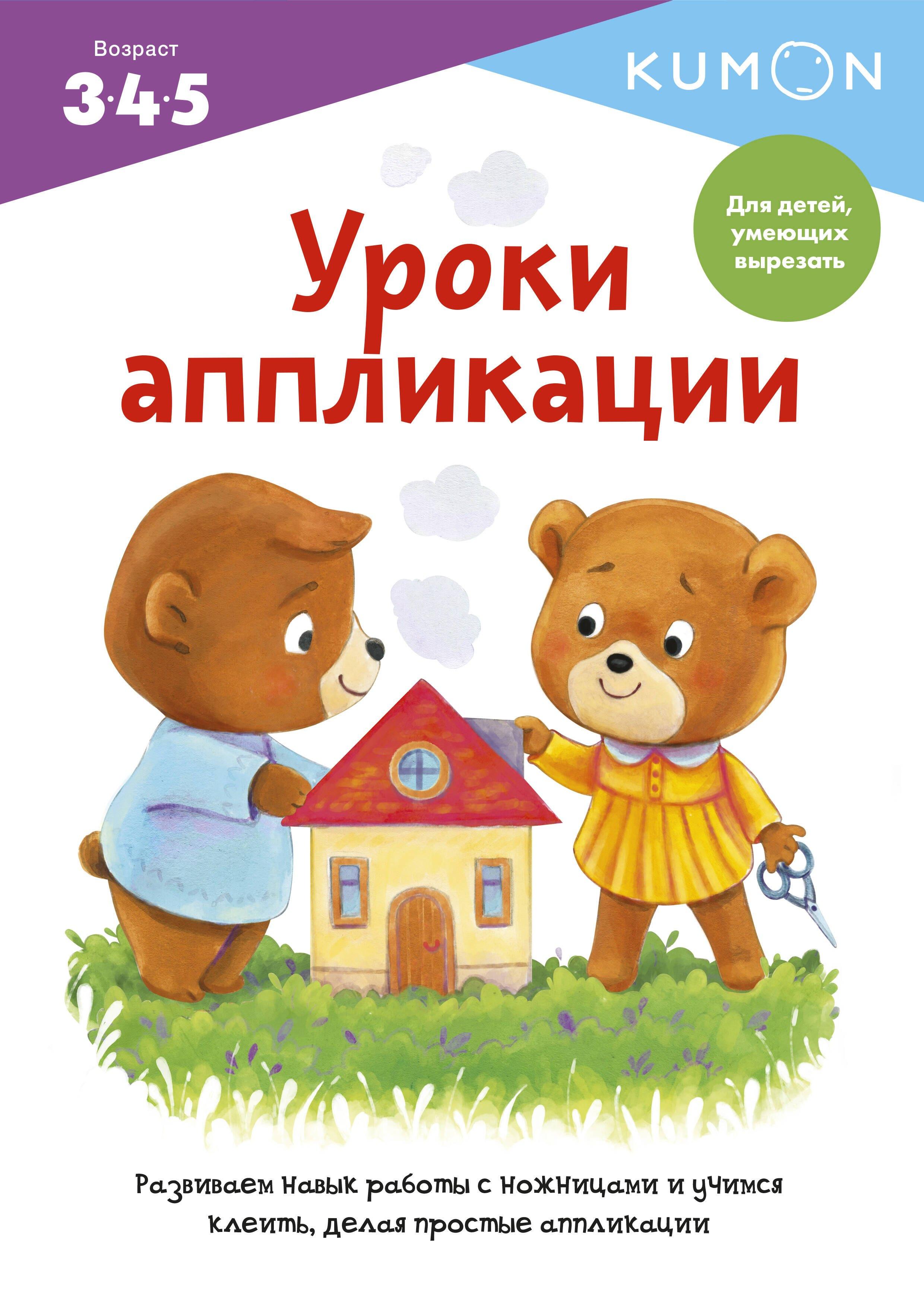 Уроки аппликации