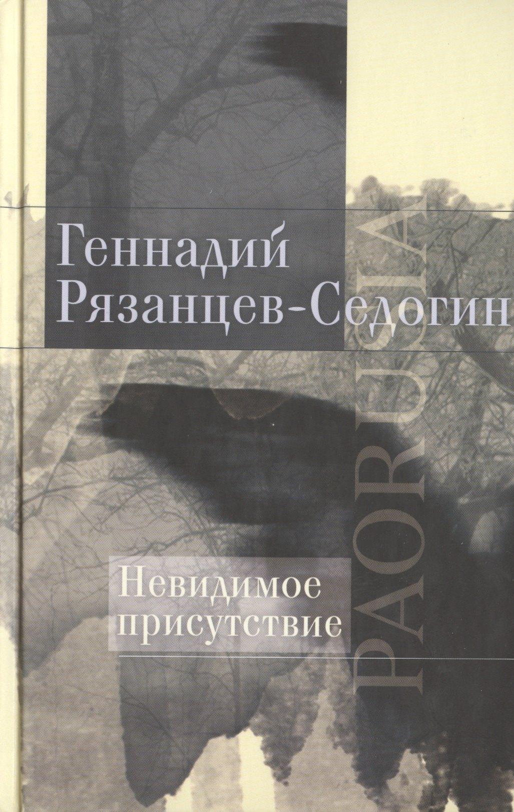 У Никитских ворот | Невидимое присутствие
