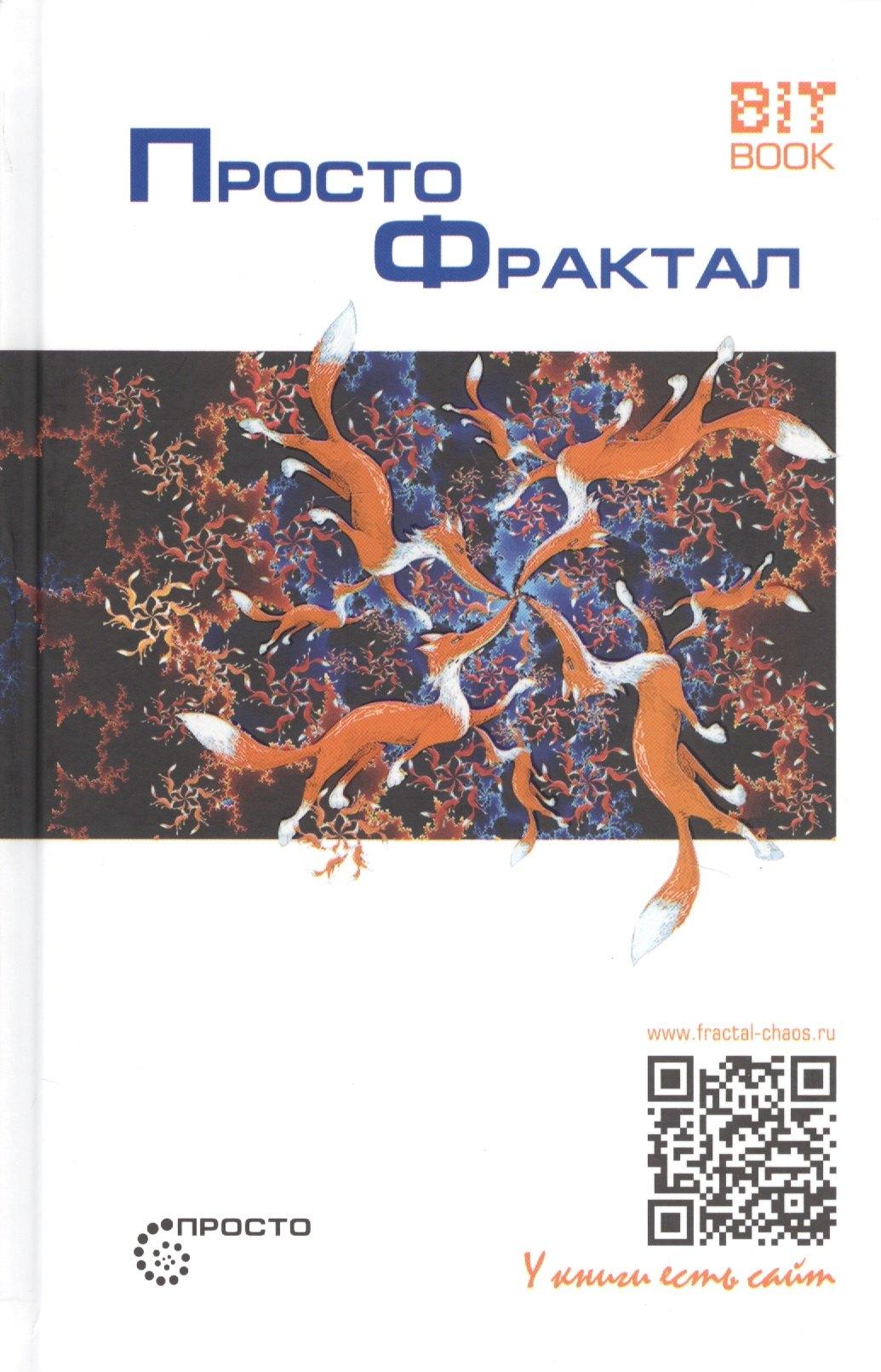 Страта | Просто фрактал