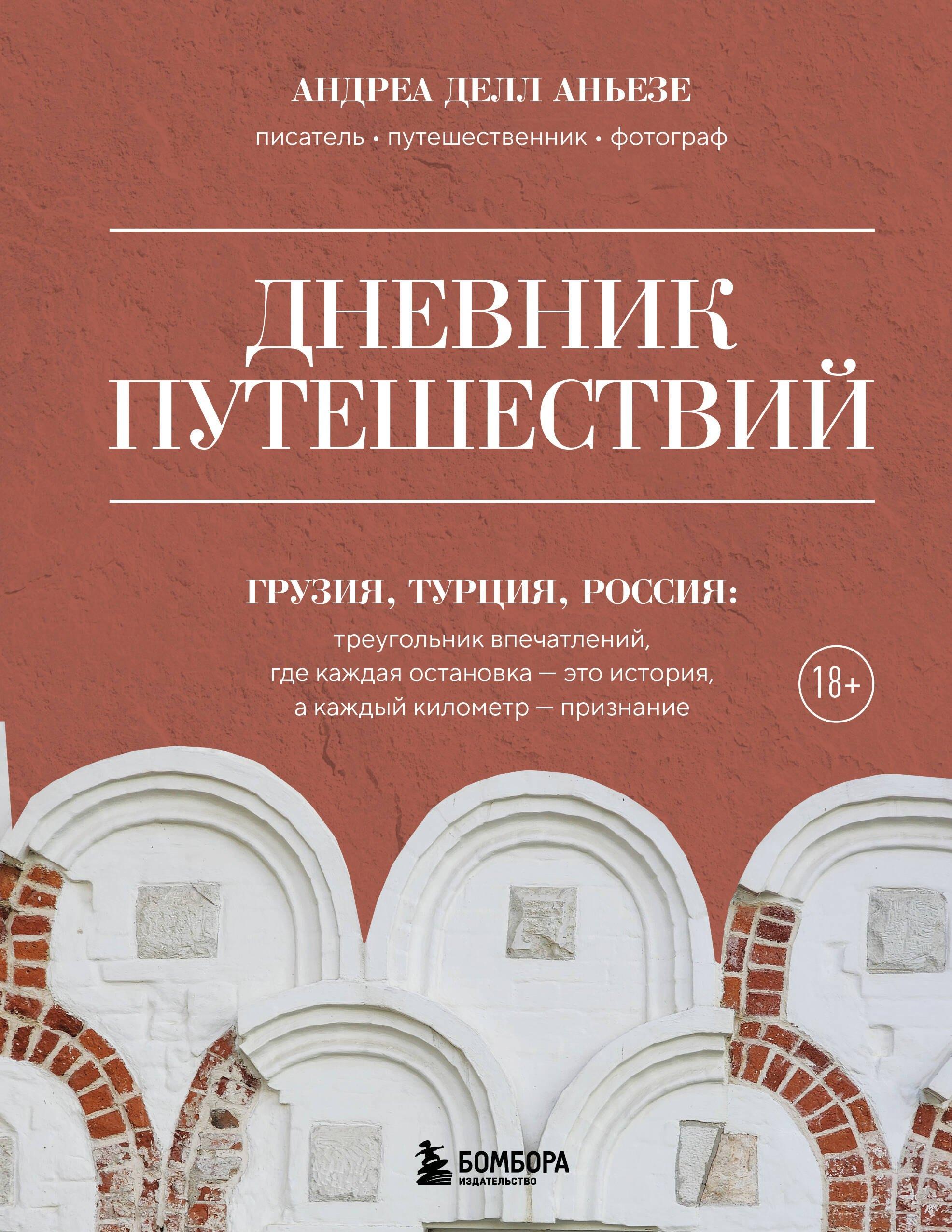 https://ndc.book24.ru/pim/products/images/ea/6a/019c0392-abaf-7c4b-ae80-7e19a440ea6a.jpg