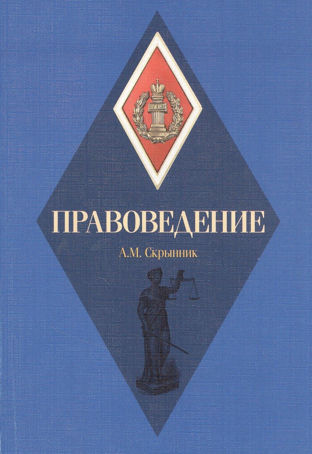 Мини Тайп | Правоведение Учебное  пособие