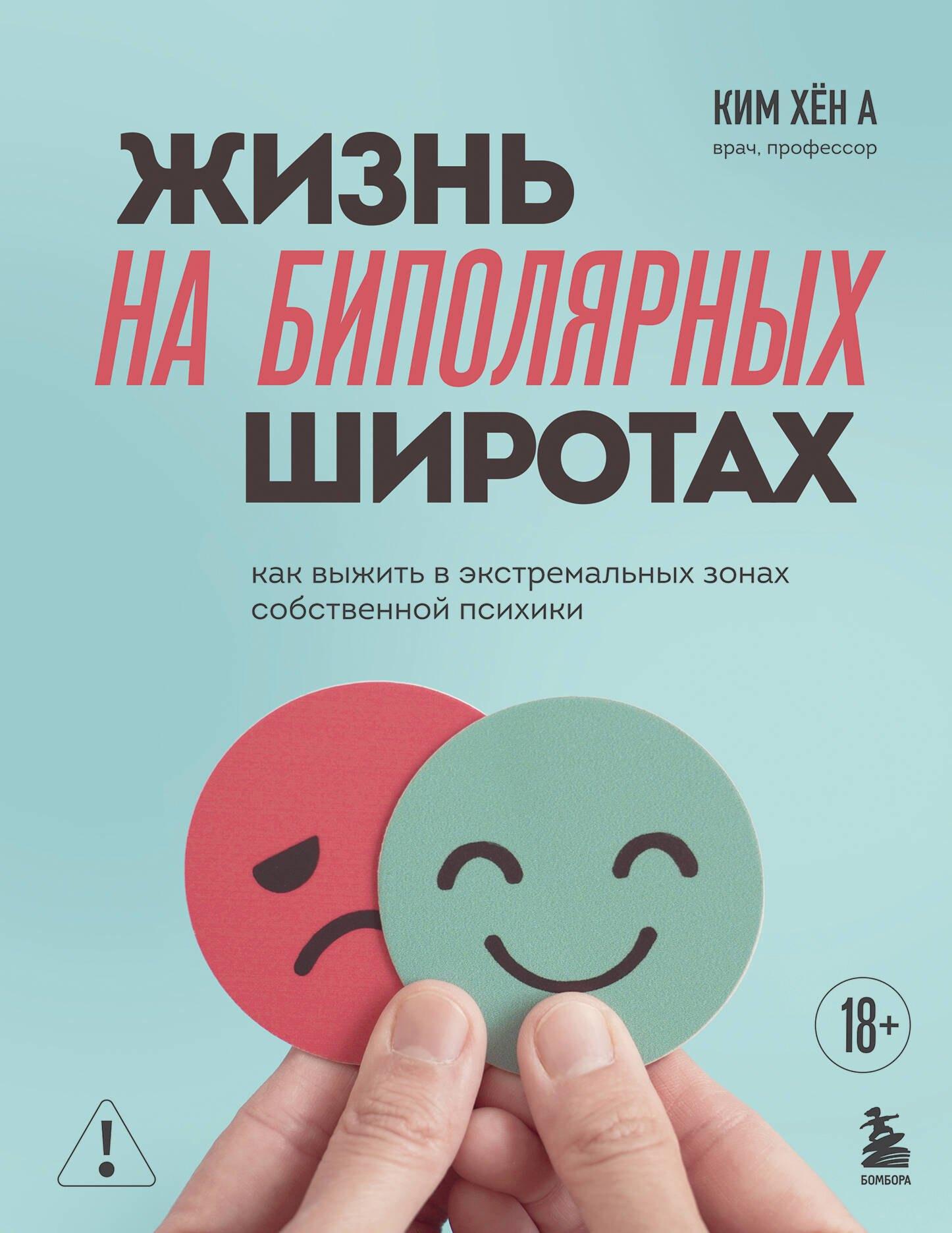 https://ndc.book24.ru/pim/products/images/ea/b3/0199ce36-7098-7288-8ba9-49d7d6cfeab3.jpg