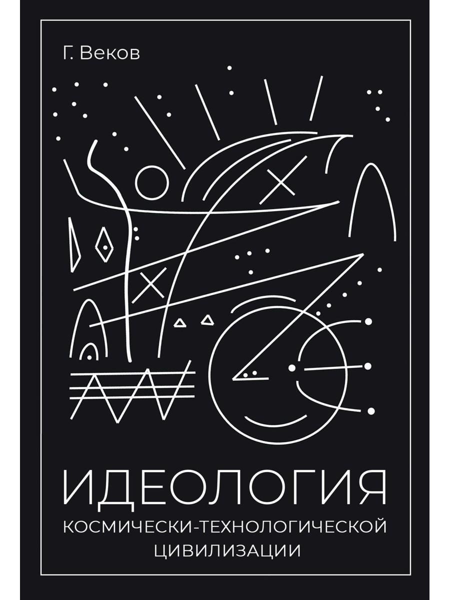 https://ndc.book24.ru/pim/products/images/ea/e6/019977a7-8cc2-7b52-b873-9a22ac44eae6.jpg