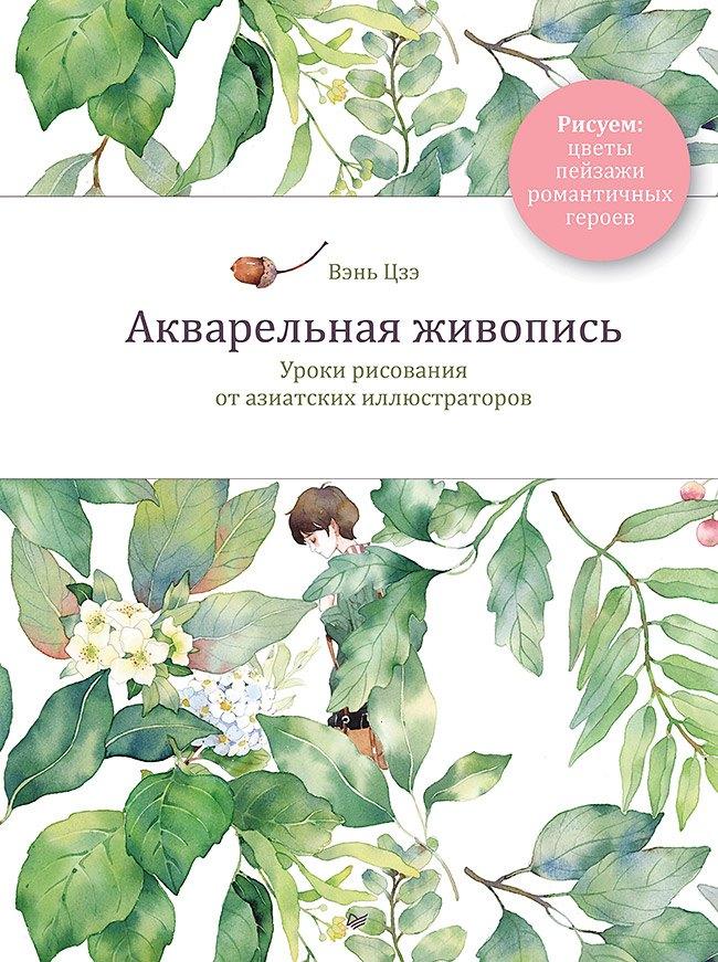https://ndc.book24.ru/pim/products/images/ea/ec/019dd2d3-dc7d-7bca-a3c1-9792d8dbeaec.jpg