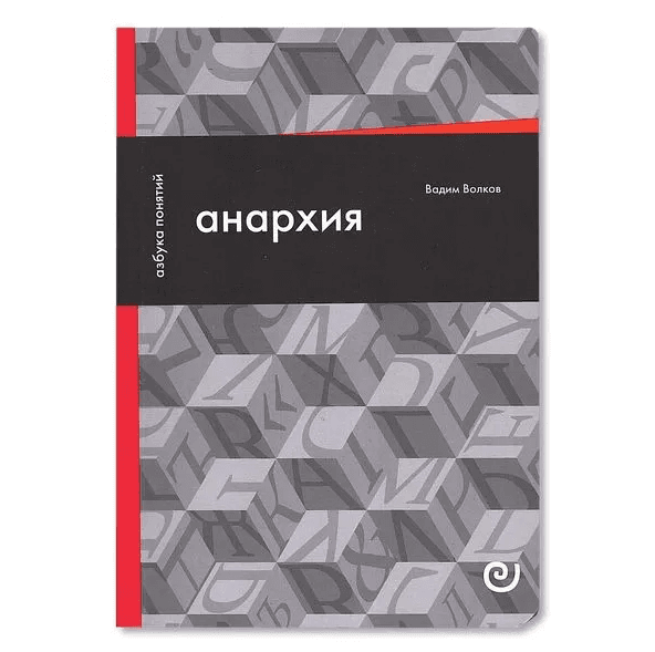 https://ndc.book24.ru/pim/products/images/eb/42/019e6f39-e6a8-7326-9e2c-af3e85e6eb42.png