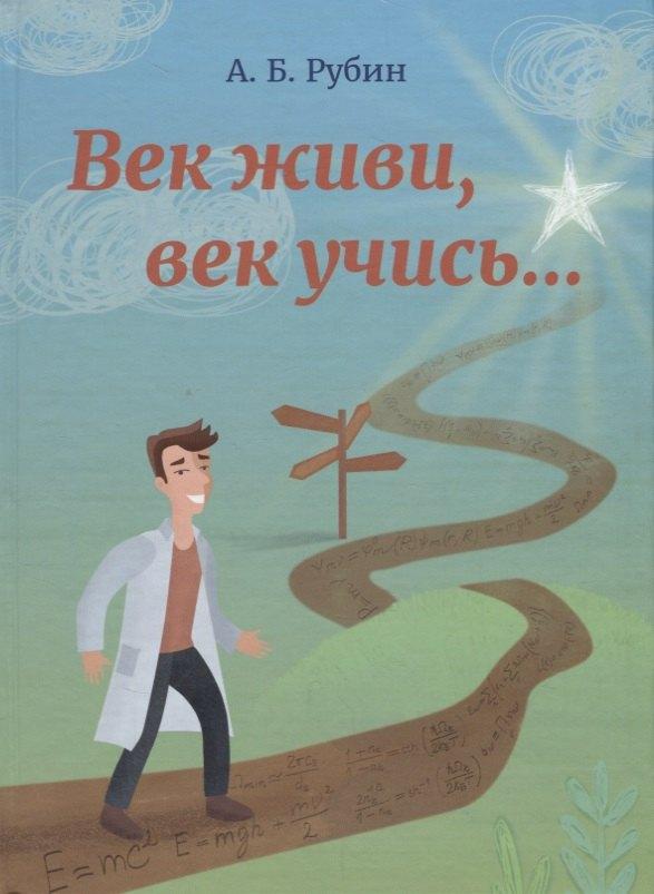 РХД | Век живи, век учись...