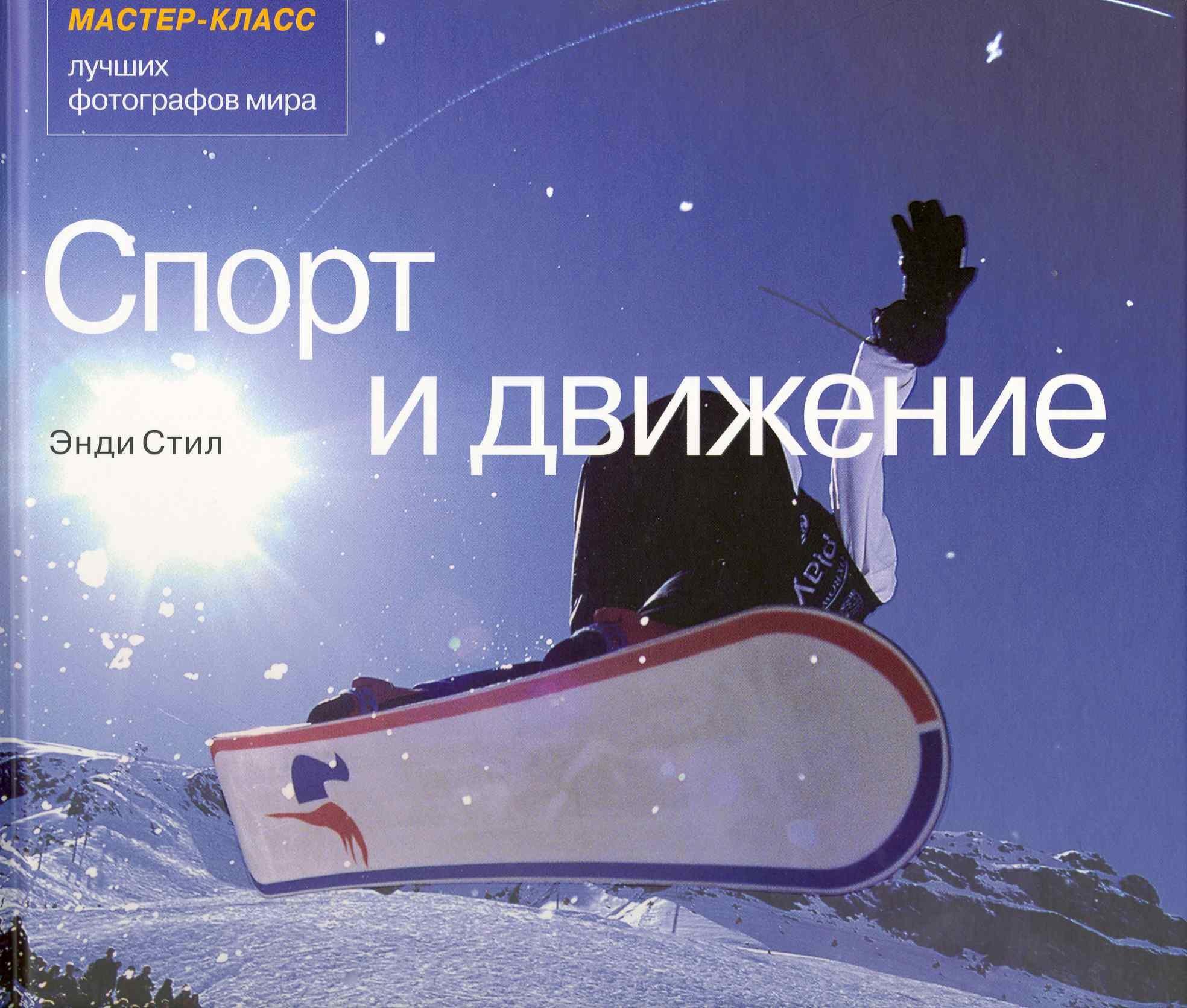 Арт-Родник | Спорт и движение
