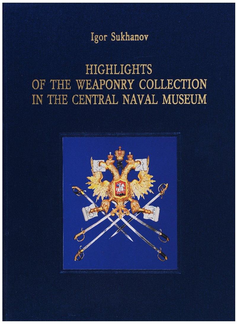 Fortex | Highlights of the Weaponry Collection in Central Naval Museum