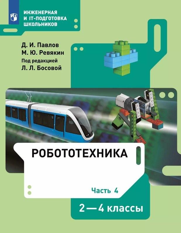 https://ndc.book24.ru/pim/products/images/eb/94/0197d581-6310-779f-8930-4133ea0aeb94.jpg