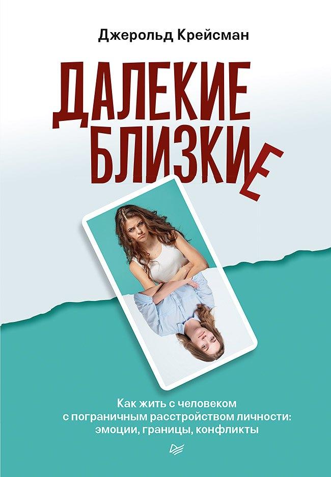 https://ndc.book24.ru/pim/products/images/ec/0b/019078ad-0ac1-7d9c-ac9d-638d9916ec0b.jpg