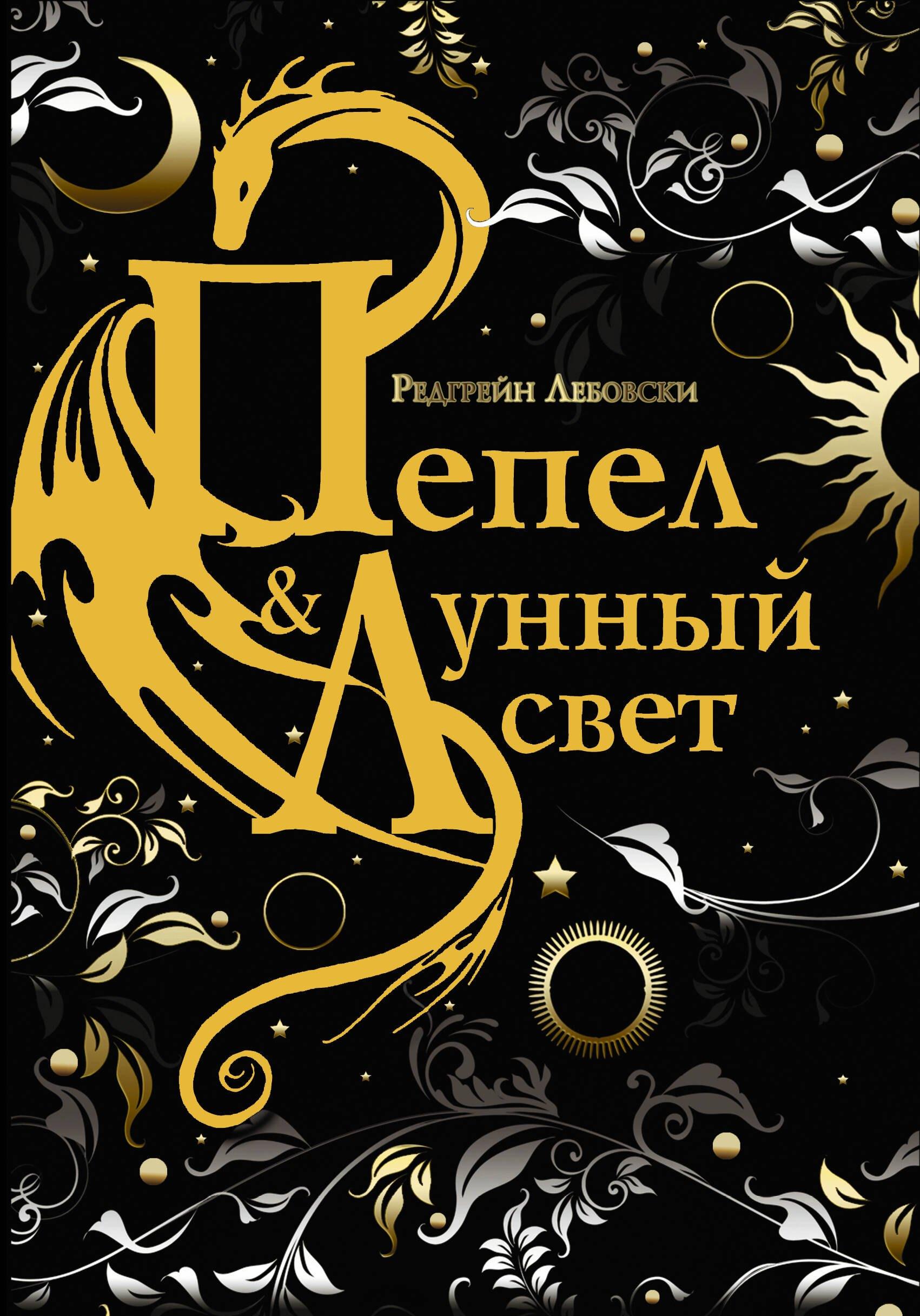 https://ndc.book24.ru/pim/products/images/ec/13/0193ac25-c540-7b96-a05b-1e65cc95ec13.jpg