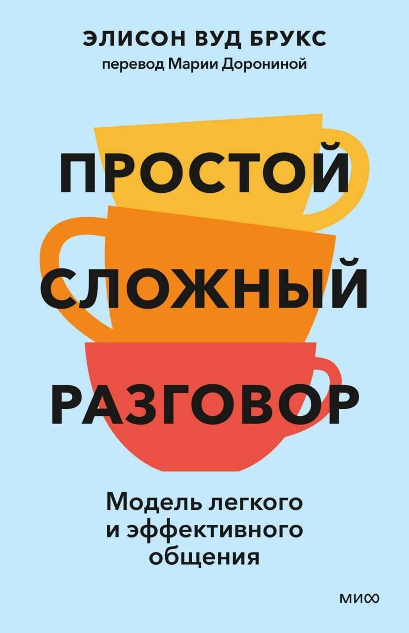 https://ndc.book24.ru/pim/products/images/ec/84/01996177-7a9f-76be-be00-d56bc898ec84.jpg