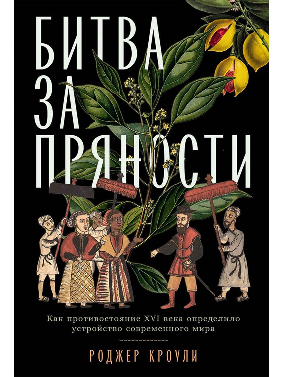 https://ndc.book24.ru/pim/products/images/ed/6c/019d6863-d6eb-79e1-a8b1-e84d67d4ed6c.jpg