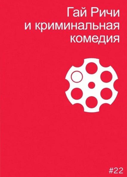 https://ndc.book24.ru/pim/products/images/ed/76/0199a569-6b9c-7677-b533-db9dbff5ed76.jpg