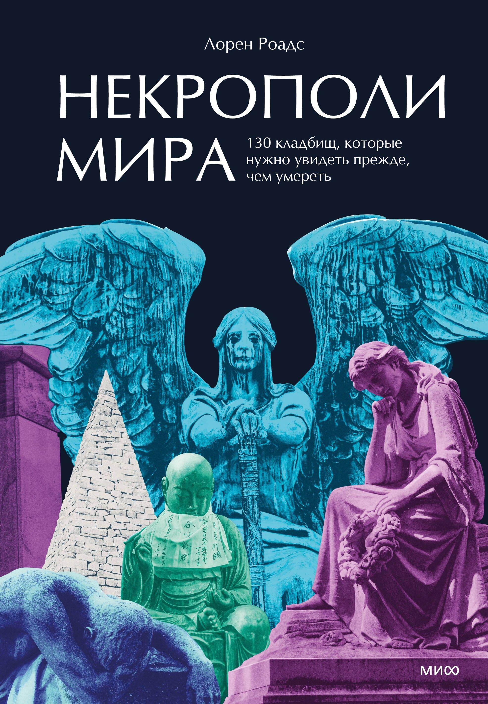 https://ndc.book24.ru/pim/products/images/ed/7f/019e2ad8-9907-7214-a3de-0520db87ed7f.jpg