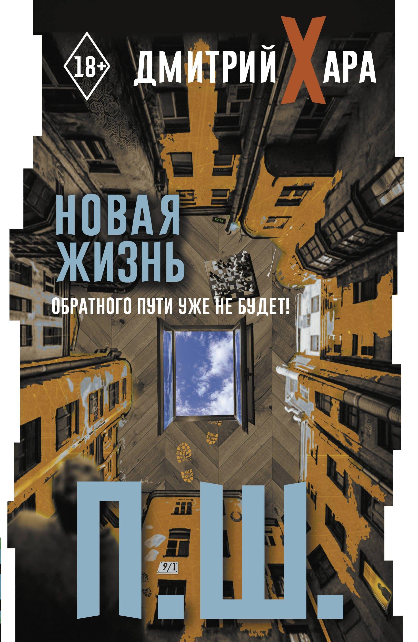 https://ndc.book24.ru/pim/products/images/ed/8f/0195083c-12f4-75d6-aaad-fba99330ed8f.jpg