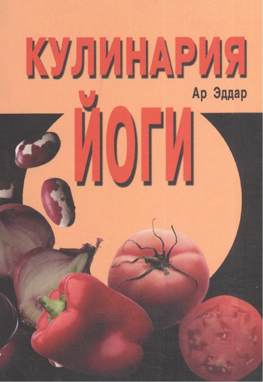 Профит Стайл | Кулинария йоги