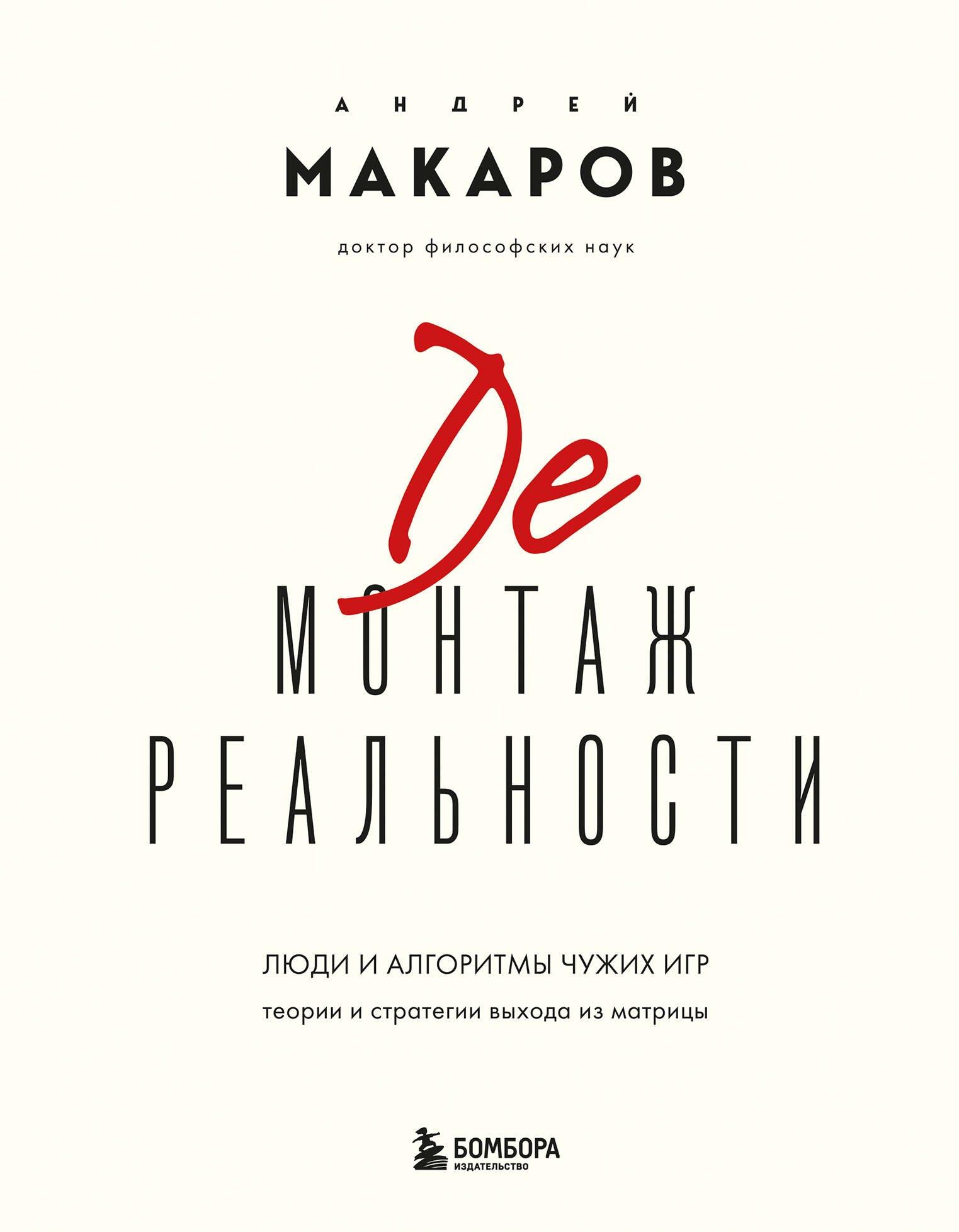 https://ndc.book24.ru/pim/products/images/ed/d6/0197cf08-0049-75d7-a88c-4b6332a3edd6.jpg
