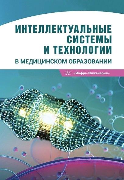 https://ndc.book24.ru/pim/products/images/ee/1d/019d2517-6a90-7ed7-834e-5314112eee1d.jpg