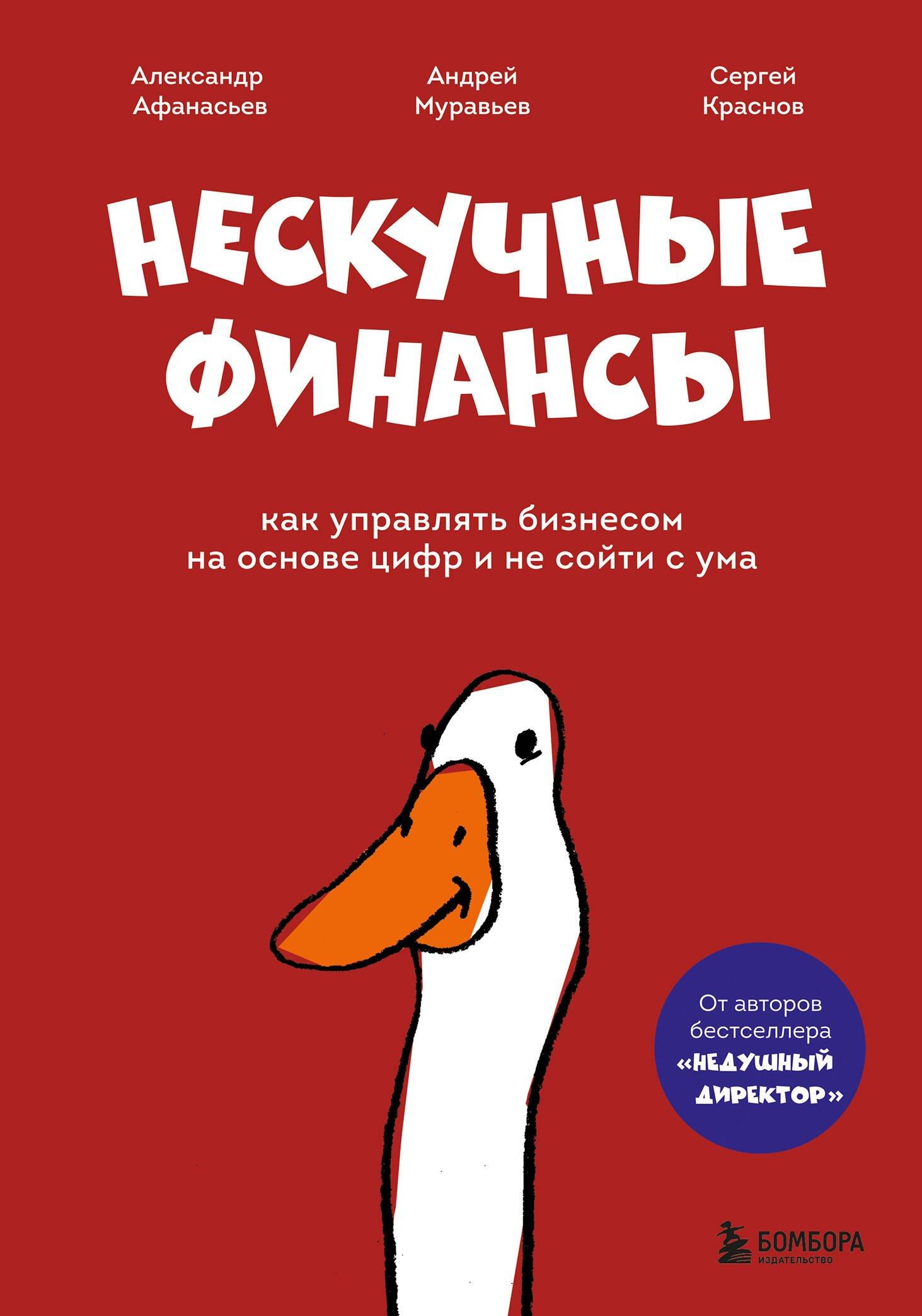 https://ndc.book24.ru/pim/products/images/ee/31/019d7b35-8d91-7508-9f25-f11e2c07ee31.jpg