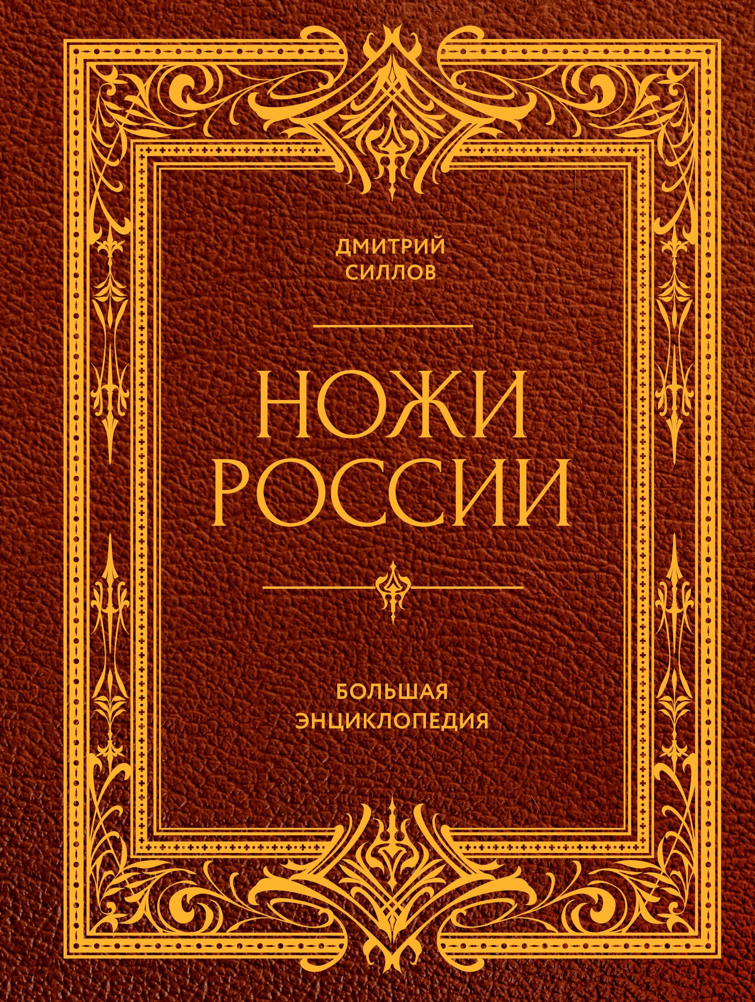 https://ndc.book24.ru/pim/products/images/ee/64/0199ebc0-60f0-7485-b537-d8cb8a7bee64.jpg