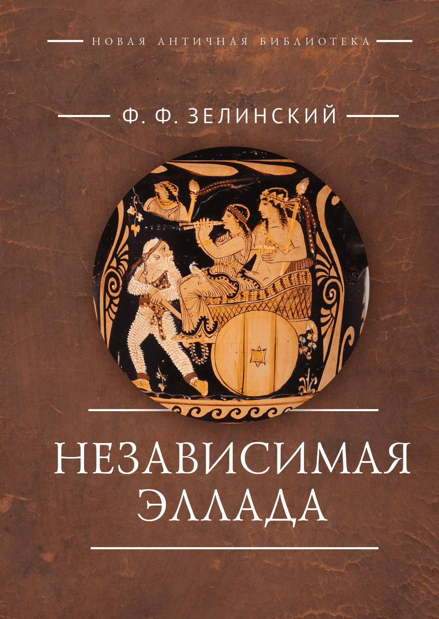 https://ndc.book24.ru/pim/products/images/ee/ea/019c765f-40c1-7ce7-8381-7efc7426eeea.png