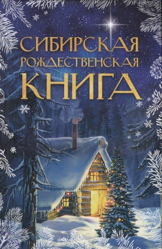 https://ndc.book24.ru/pim/products/images/ef/05/018ee29d-f6ca-72f5-a618-78e9c159ef05.jpg