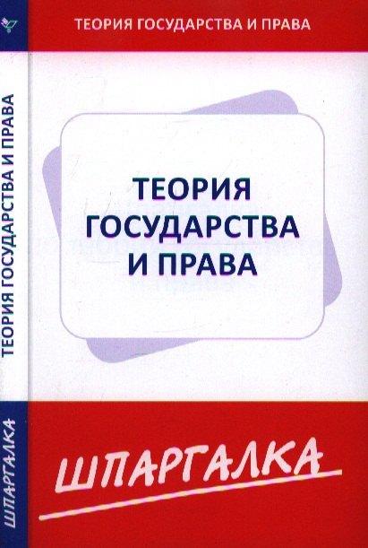 Норматика | Шпаргалка по теории государства и права