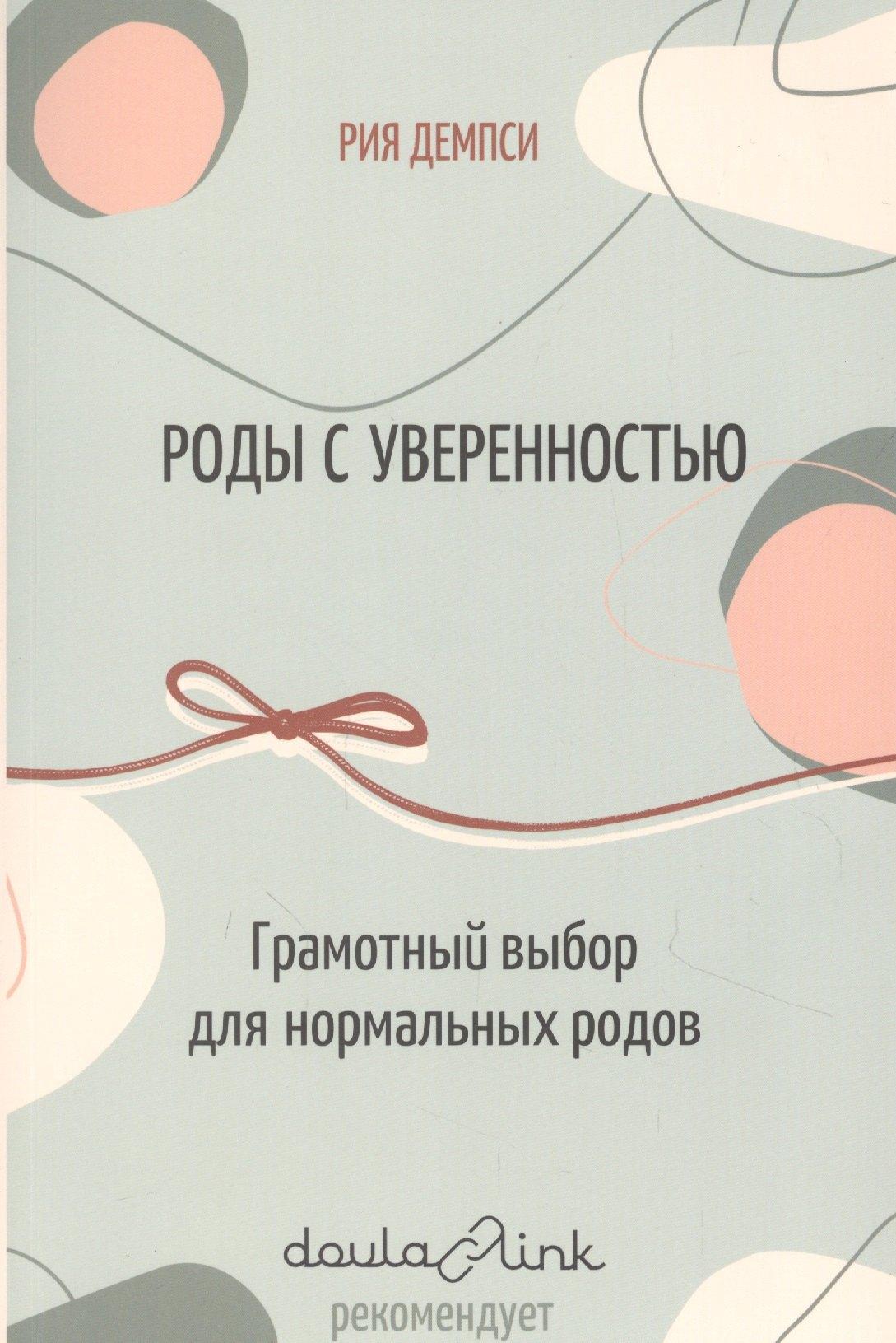 Ресурс | Роды с уверенностью. Грамотный выбор для нормальных родов