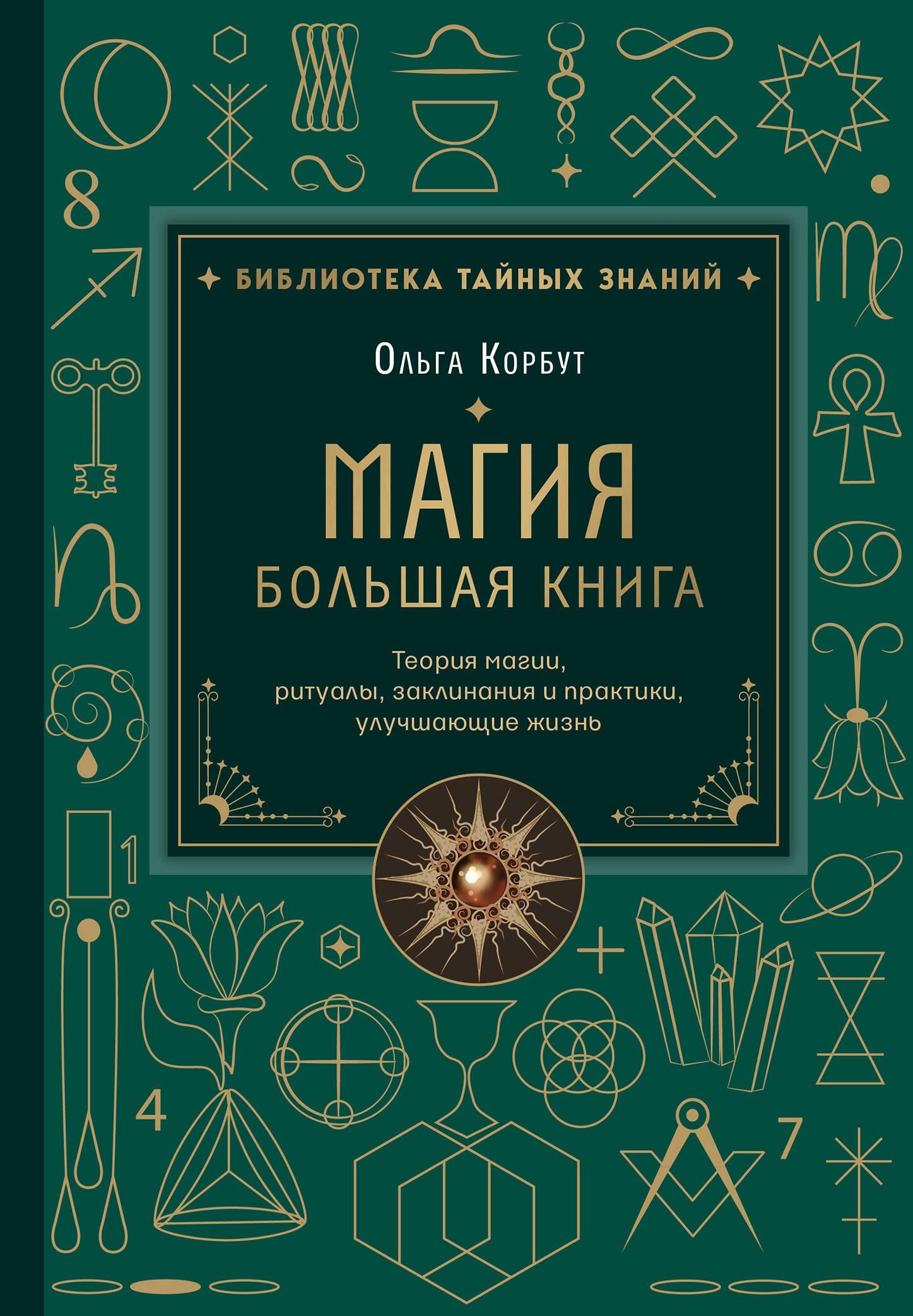https://ndc.book24.ru/pim/products/images/ef/e5/019e69f2-c504-7da7-a775-67cb7674efe5.jpg