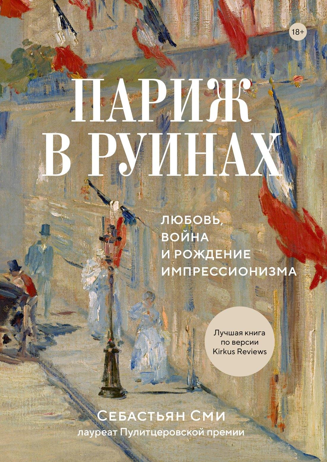 https://ndc.book24.ru/pim/products/images/f0/01/019d632b-b7cd-7e74-86cc-18bc722ff001.jpg