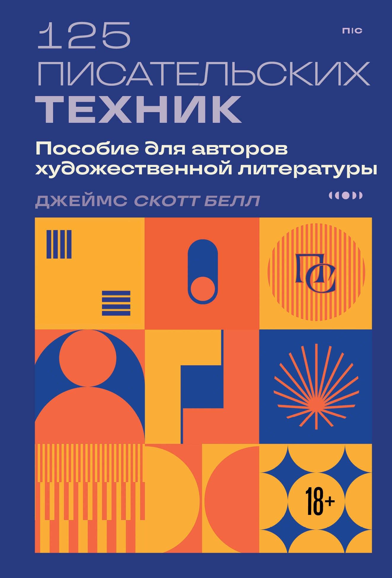 https://ndc.book24.ru/pim/products/images/f0/03/019b5487-e8e7-7e54-bc3b-8a4fd51ef003.jpg