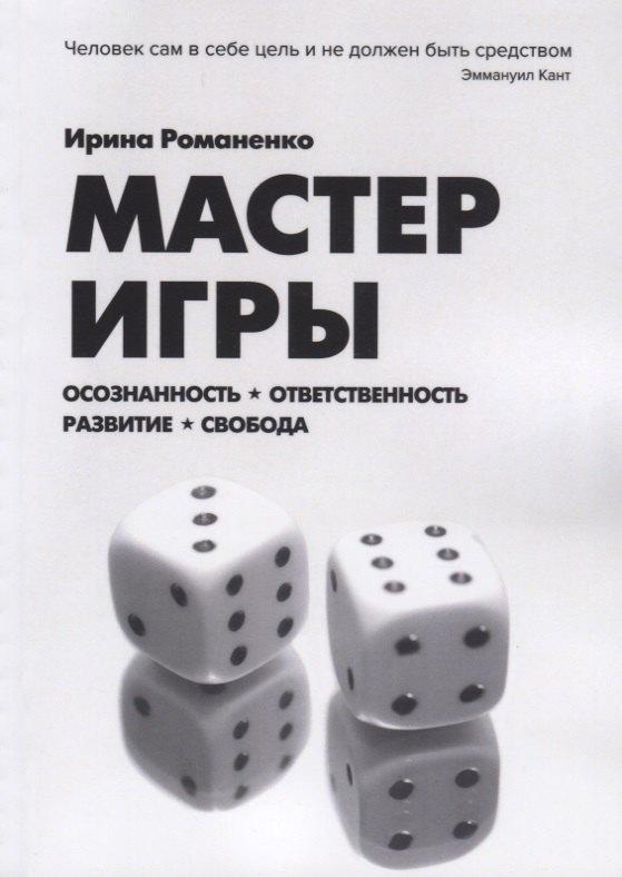 Издательские решения | Мастер Игры