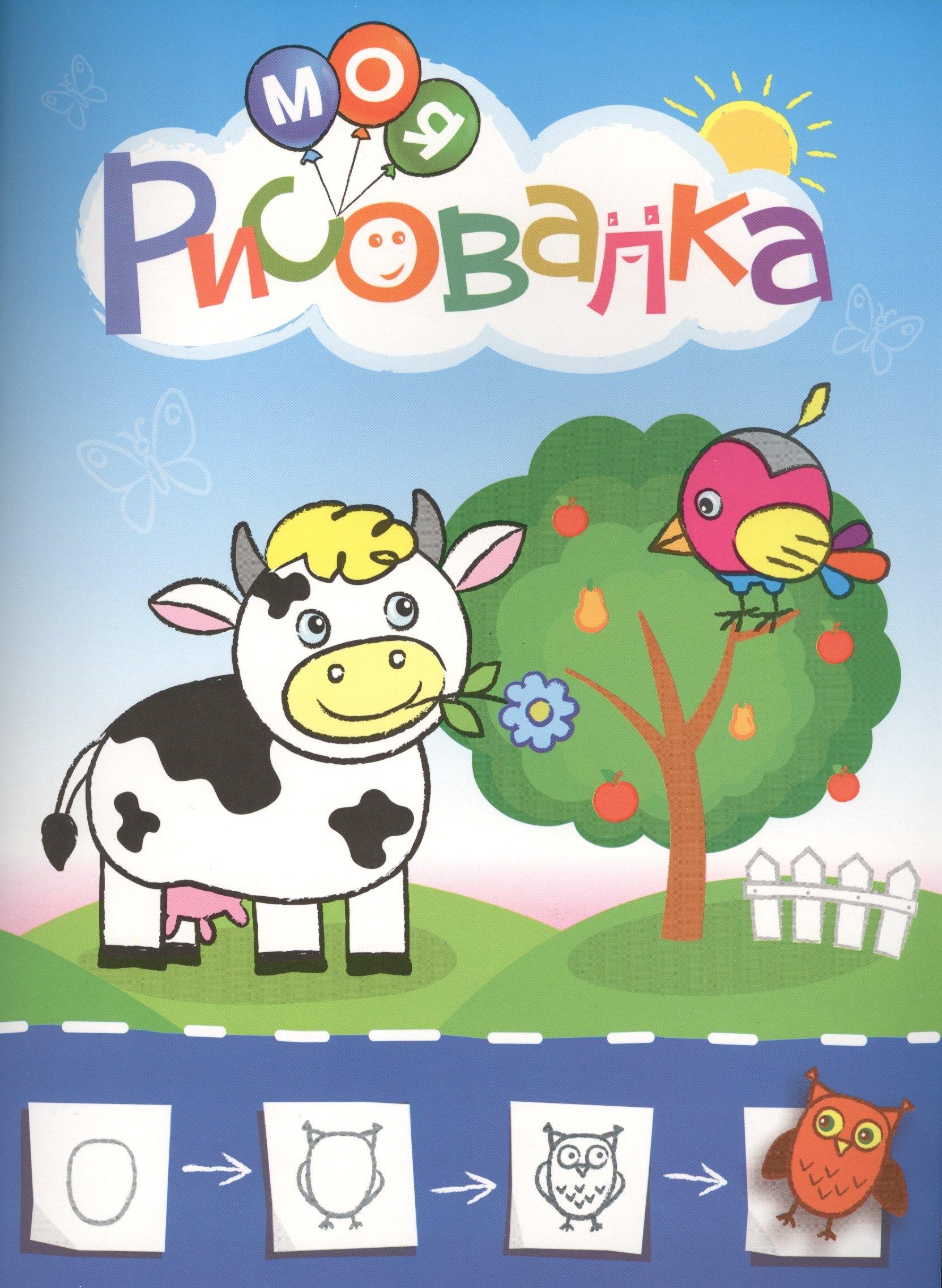 Атберг 98 | Моя рисовалка (оформление: синяя)
