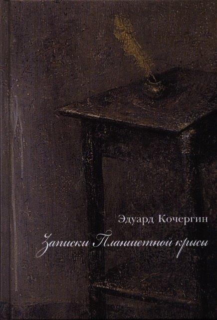Вита Нова | Записки Планшетной крысы