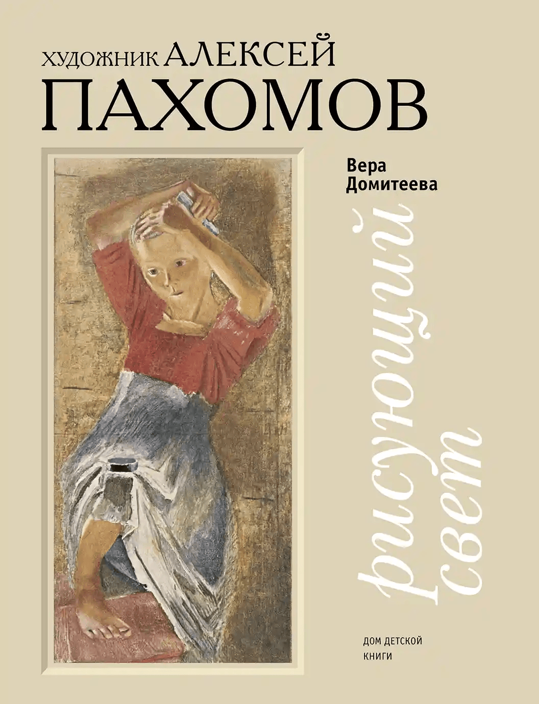 https://ndc.book24.ru/pim/products/images/f0/b1/019dd975-642c-7ab9-8736-20607484f0b1.png