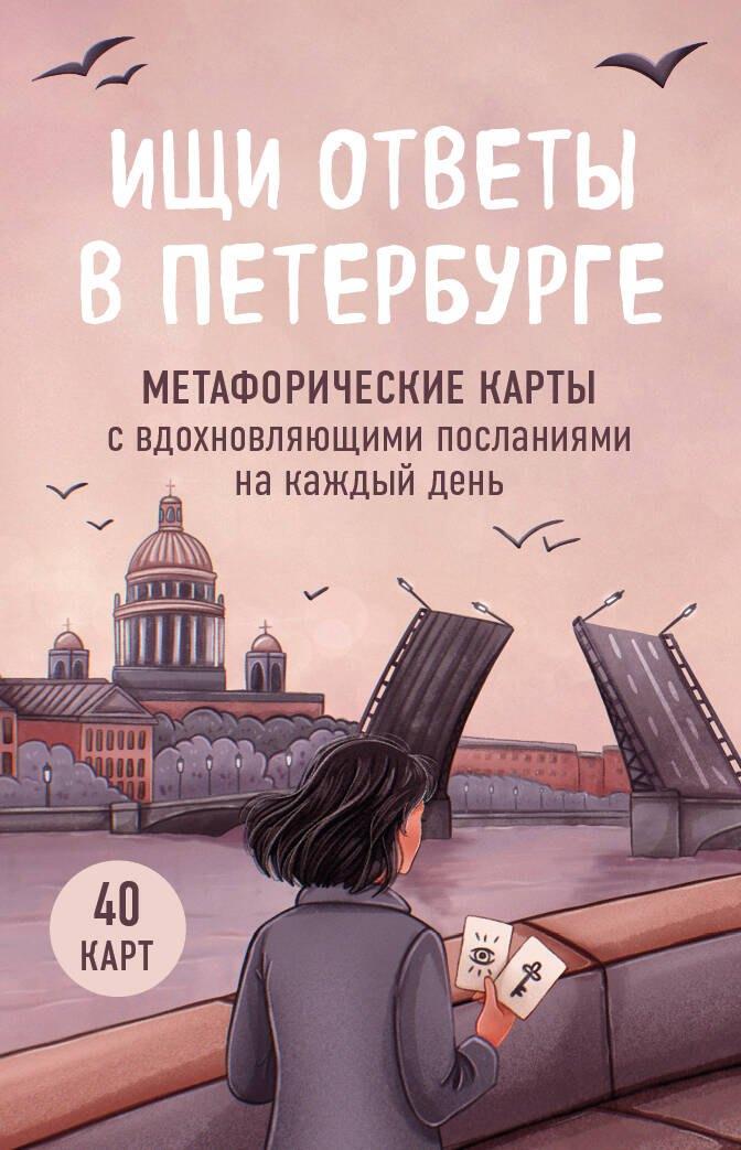 https://ndc.book24.ru/pim/products/images/f0/b8/0198b1a2-a72f-7e1e-af51-a6b193a0f0b8.jpg