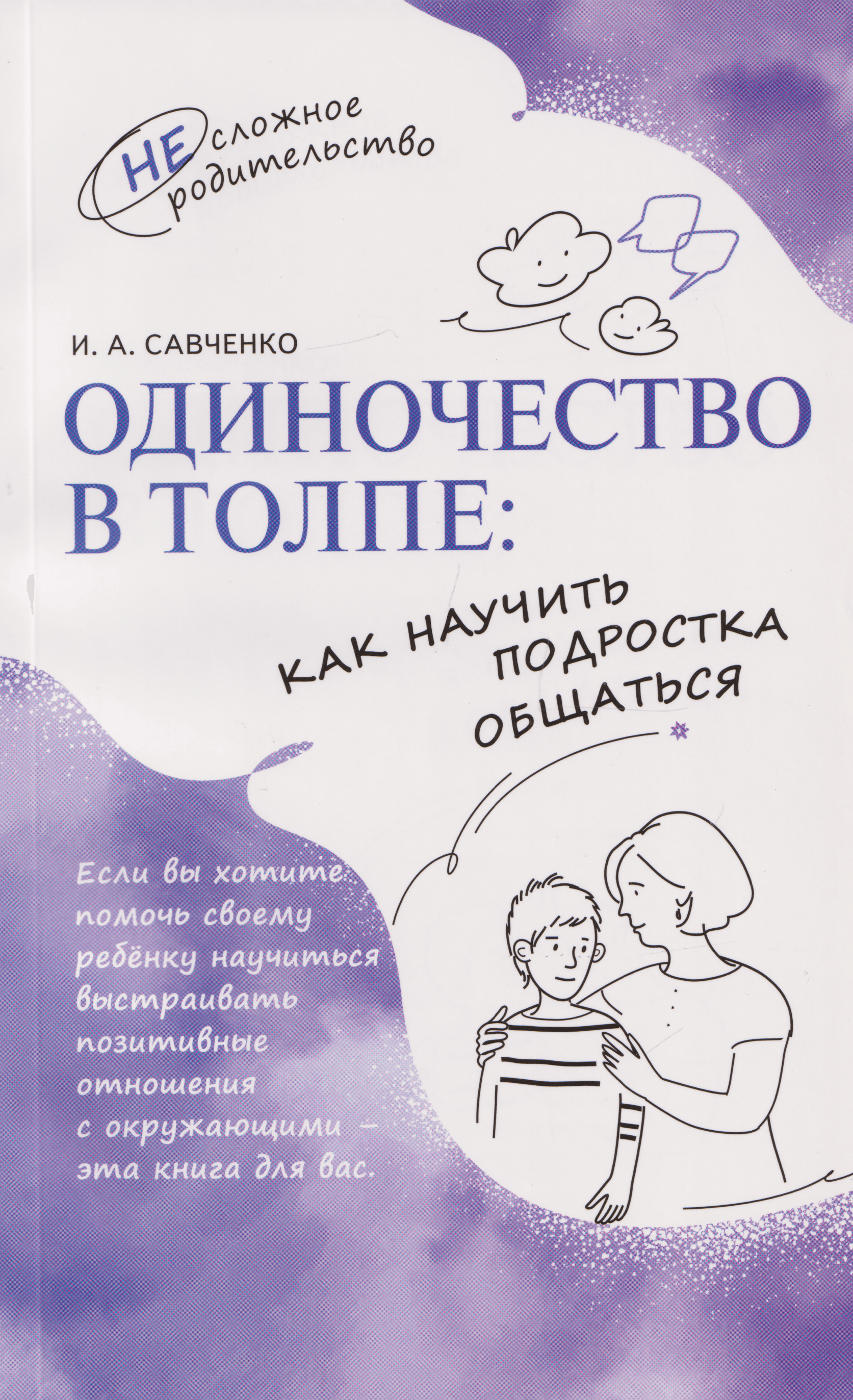 https://ndc.book24.ru/pim/products/images/f1/16/019e9861-7199-7adc-bf4d-11d9d35bf116.png