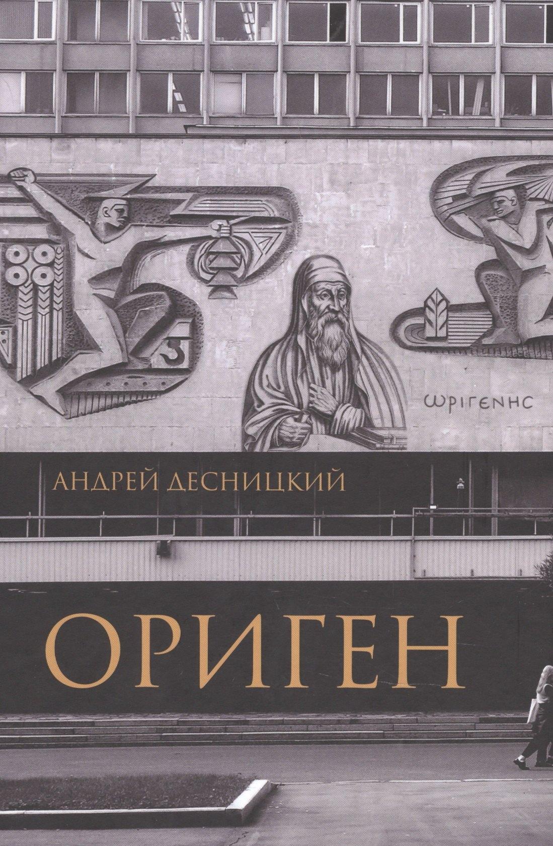 ГРАНАТ | Ориген