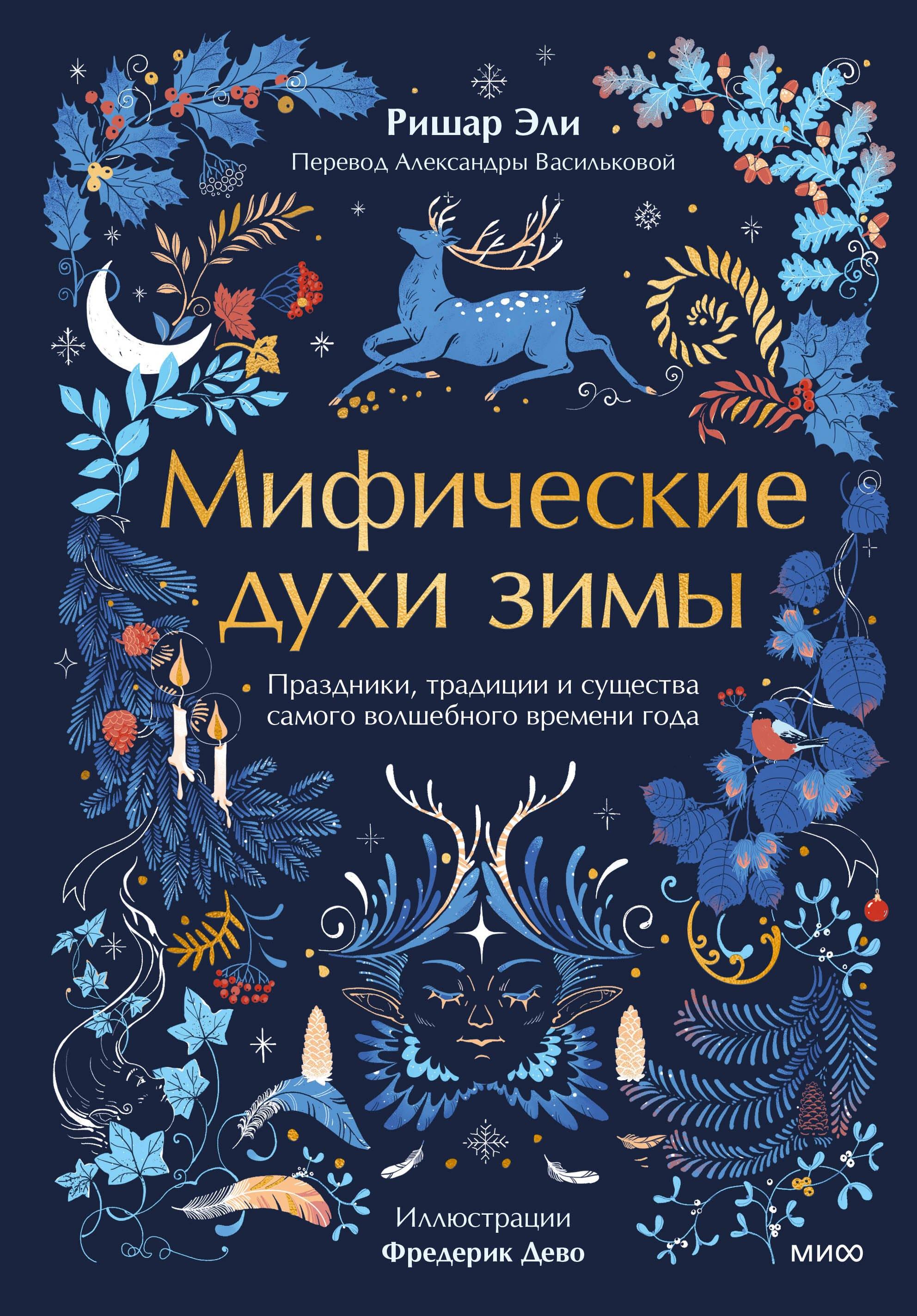 https://ndc.book24.ru/pim/products/images/f1/35/0197f313-9972-7dac-9732-f5d66d77f135.jpg