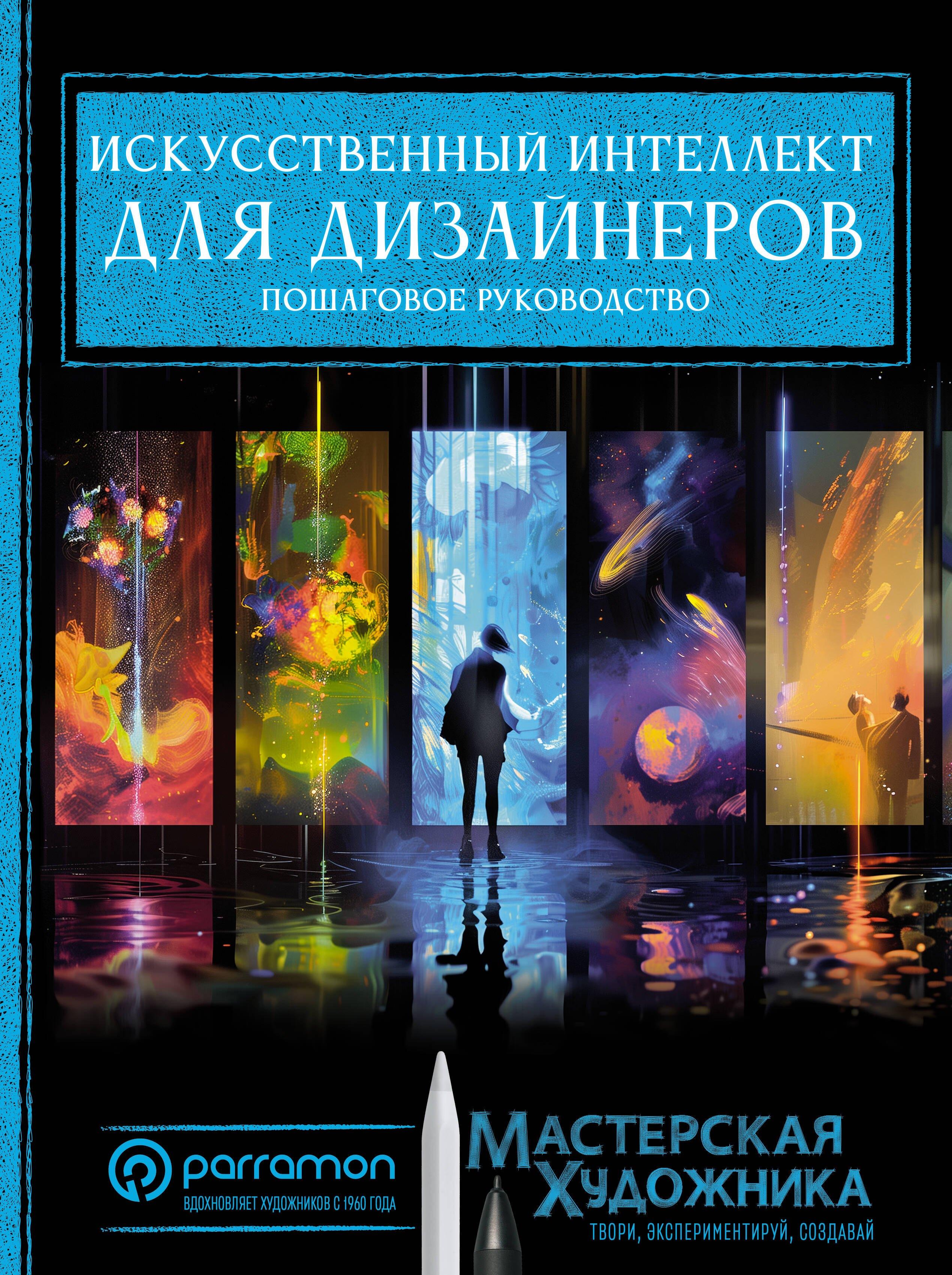 https://ndc.book24.ru/pim/products/images/f1/a1/019e5039-94b8-7249-a506-895650e0f1a1.jpg