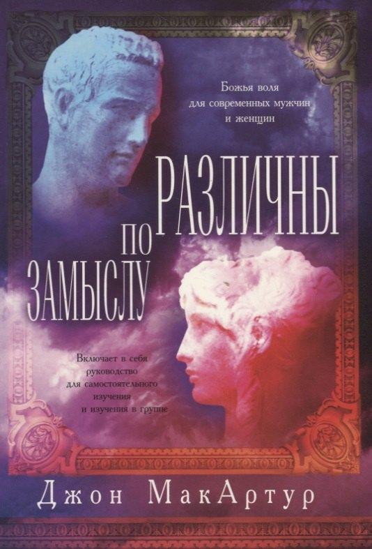 Свет на Востоке | Различны по замыслу