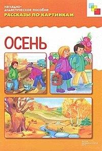 Умка | Паровозик из Ромашкова. (Книга с 6 Пазлами на Стр.)