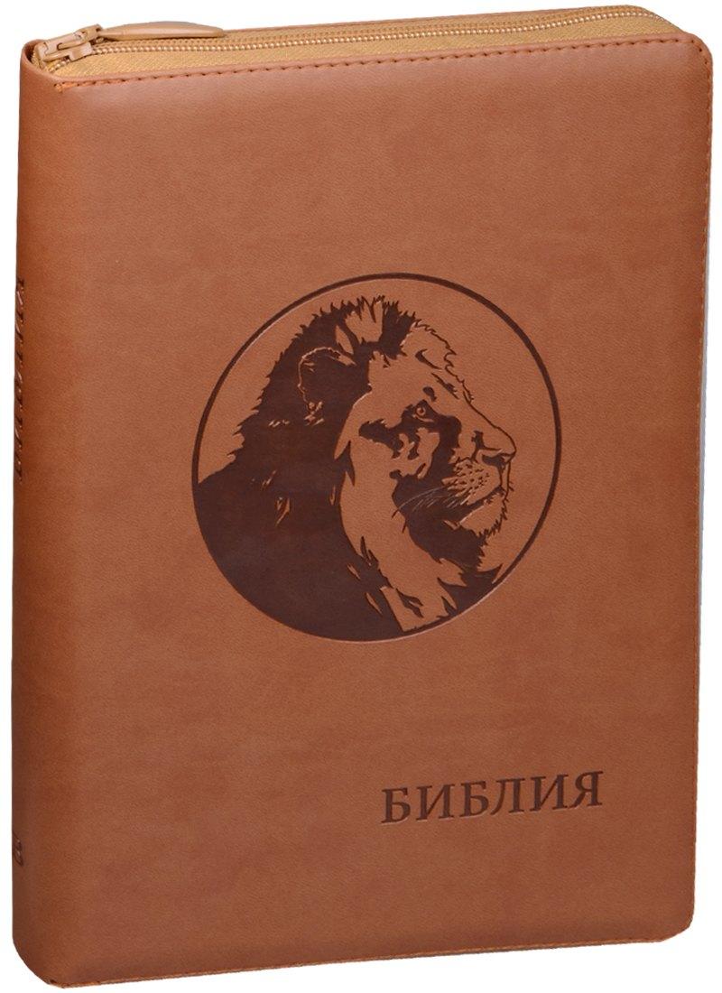 Виссон | Библия (Лев) (рыже-коричн.) (термовинил) (молн.) (инд.) (зол.срез) (ПИ) (V16-072-05z)