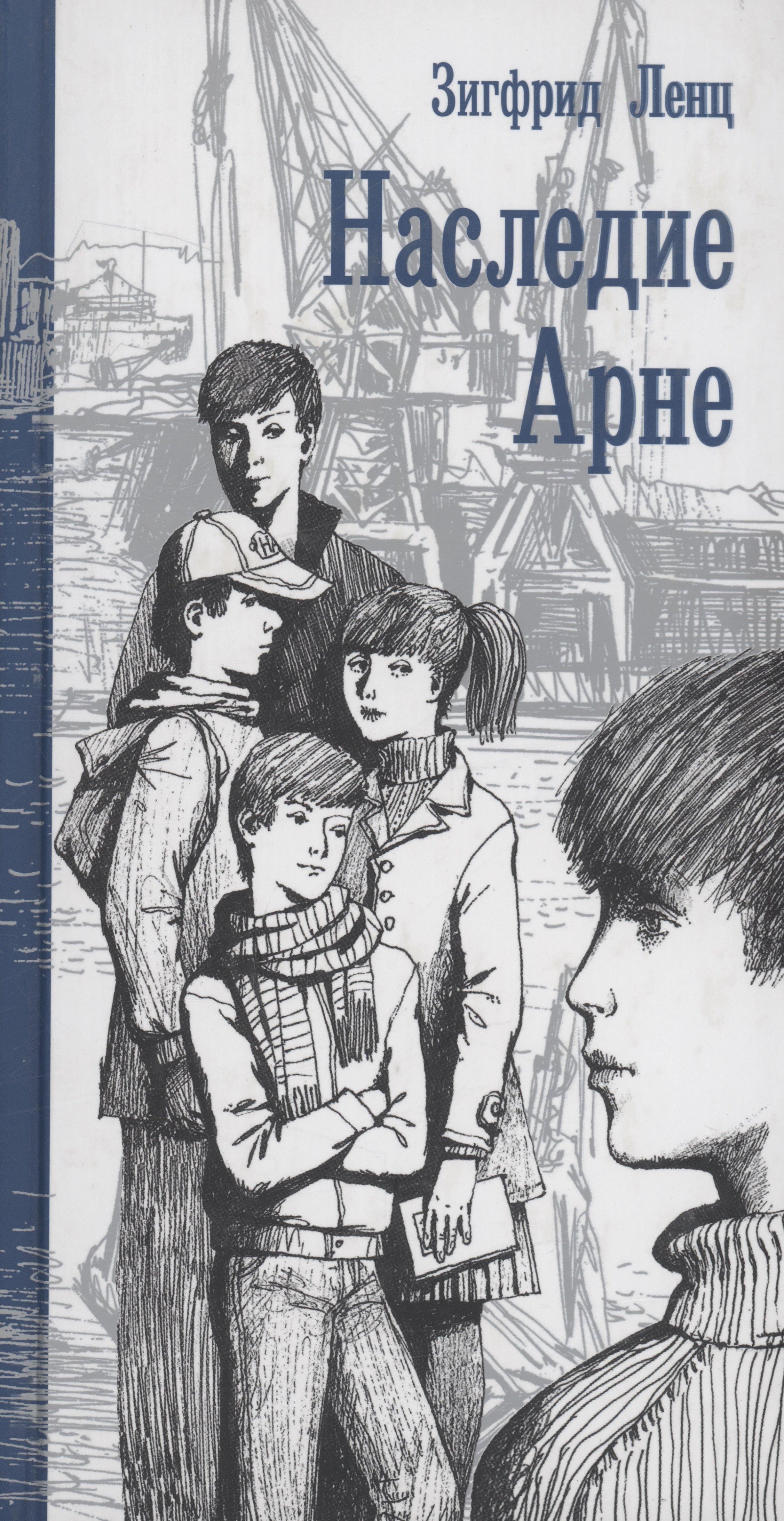 Оренбургская книга | Наследие Арне