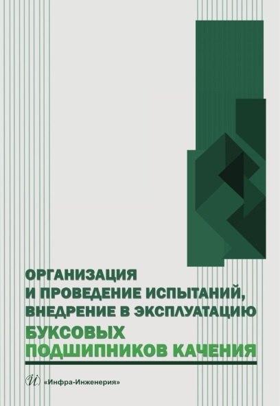https://ndc.book24.ru/pim/products/images/f3/3f/019d2517-6862-79e5-8e97-8ba26068f33f.jpg