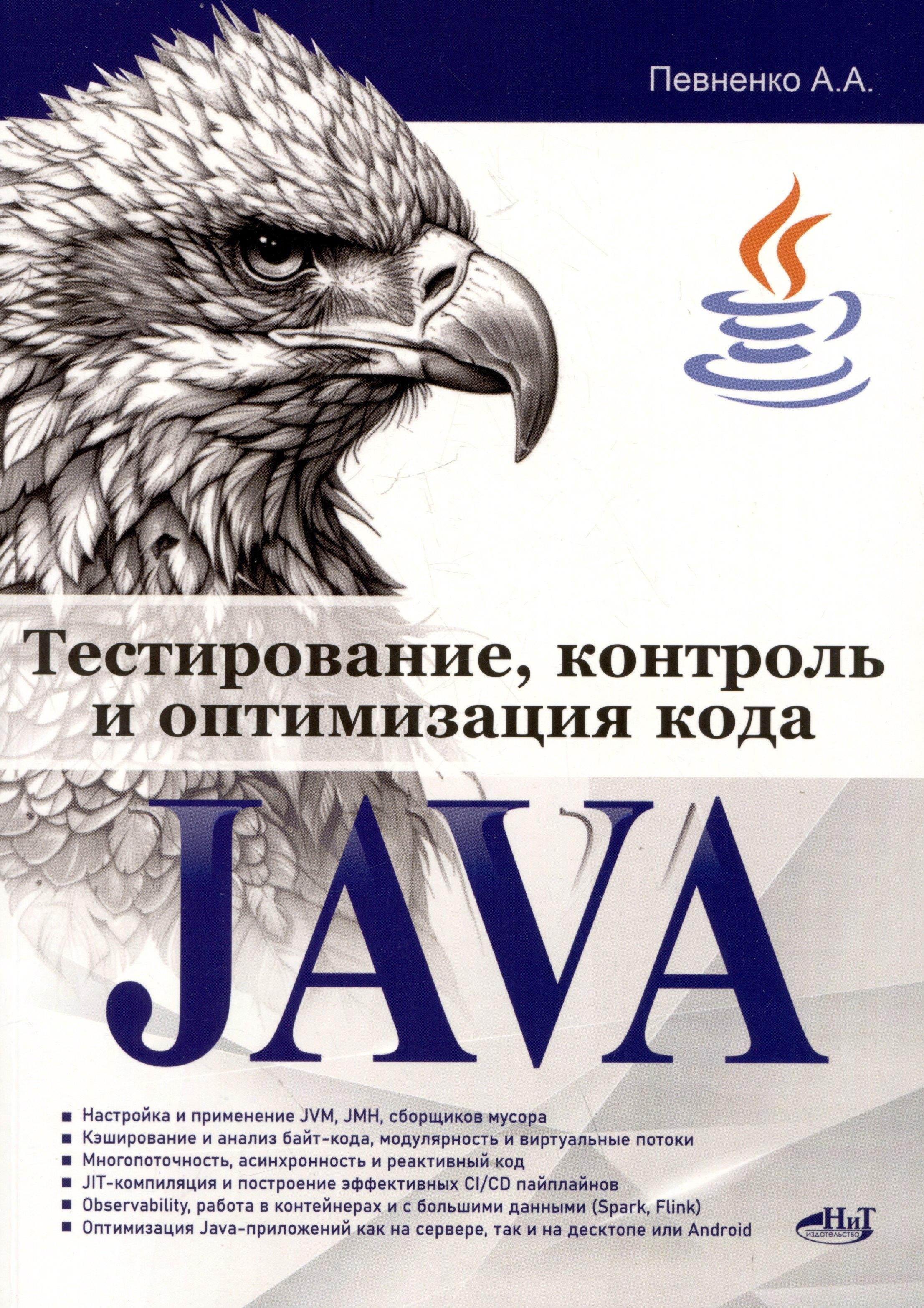https://ndc.book24.ru/pim/products/images/f3/73/019860eb-9c1c-76b0-a0c3-72716b66f373.jpg