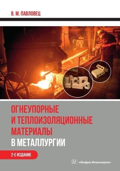https://ndc.book24.ru/pim/products/images/f3/86/019d2517-6c67-7f71-9c03-c994dfbcf386.jpg