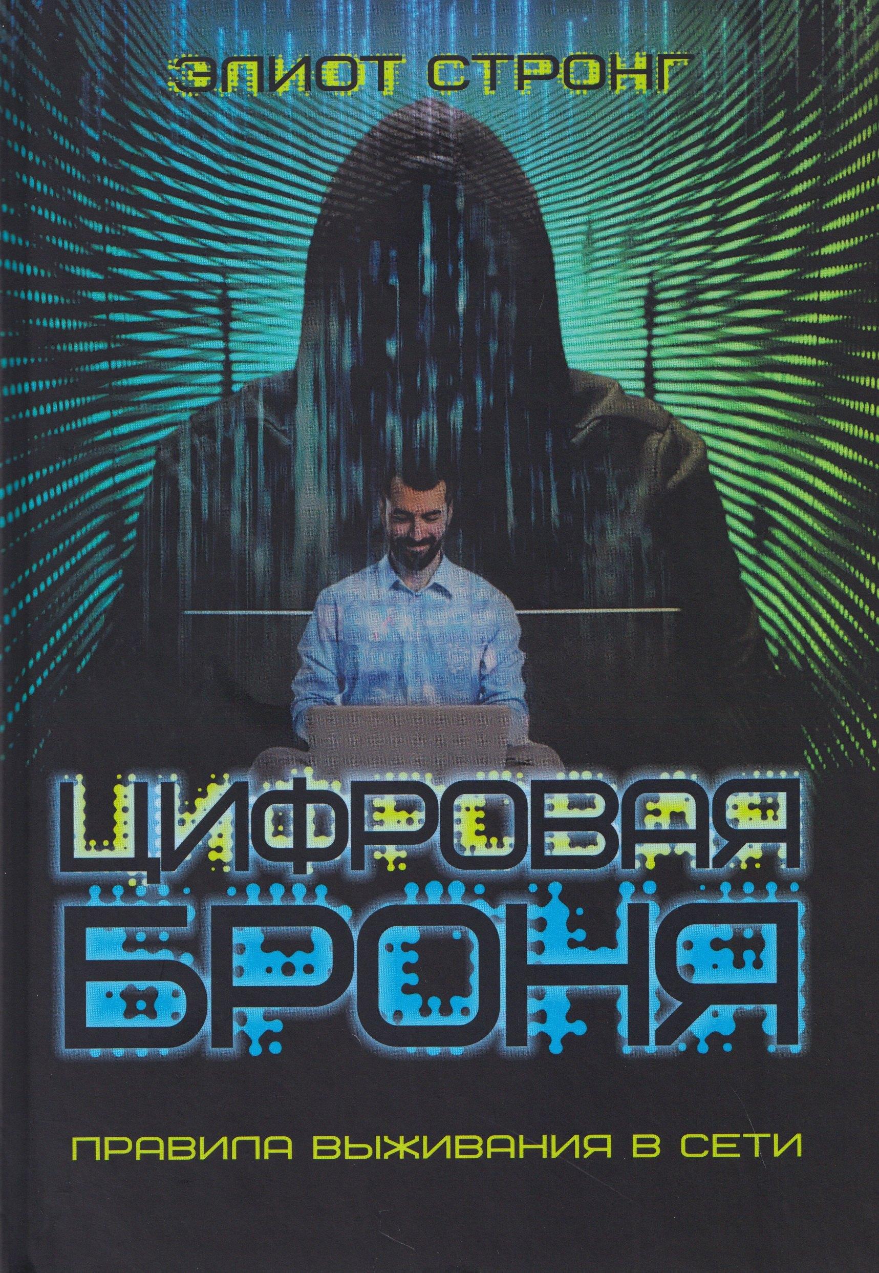 https://ndc.book24.ru/pim/products/images/f4/16/019bf06e-b010-773e-b5de-941dc232f416.jpg