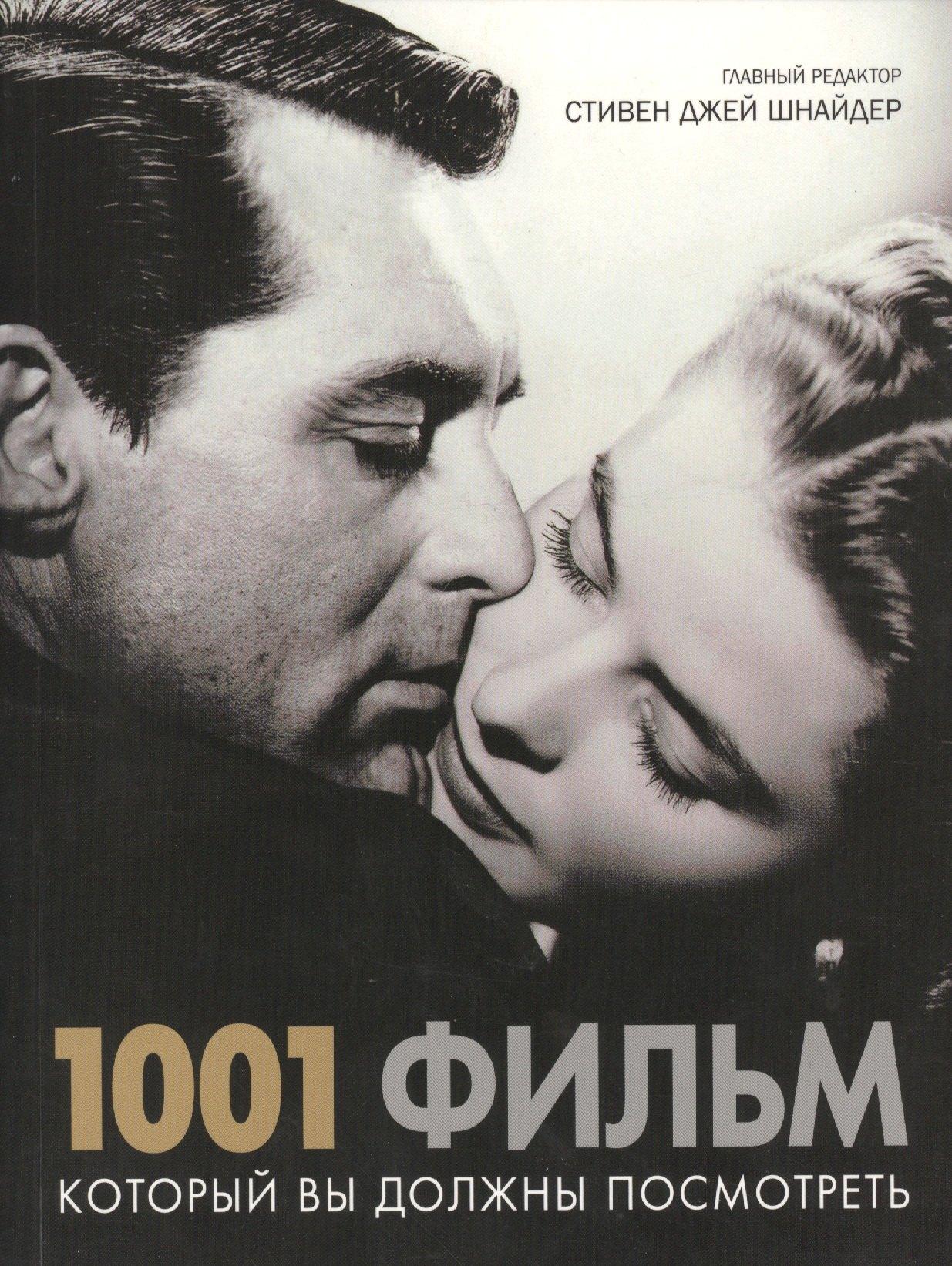 Магма | 1001 фильм который Вы должны посмотреть